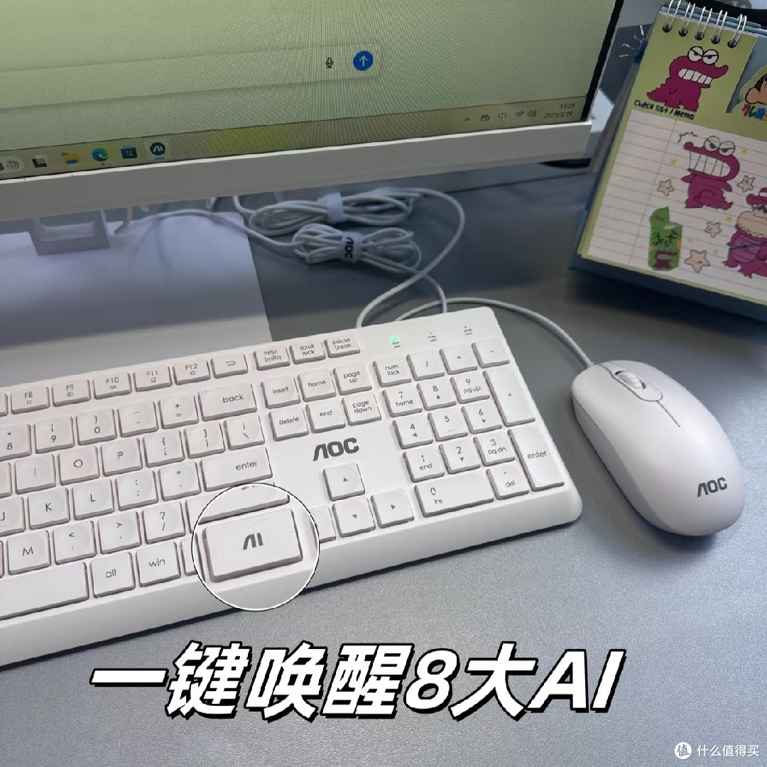 AOC一体机让AI触手可及!