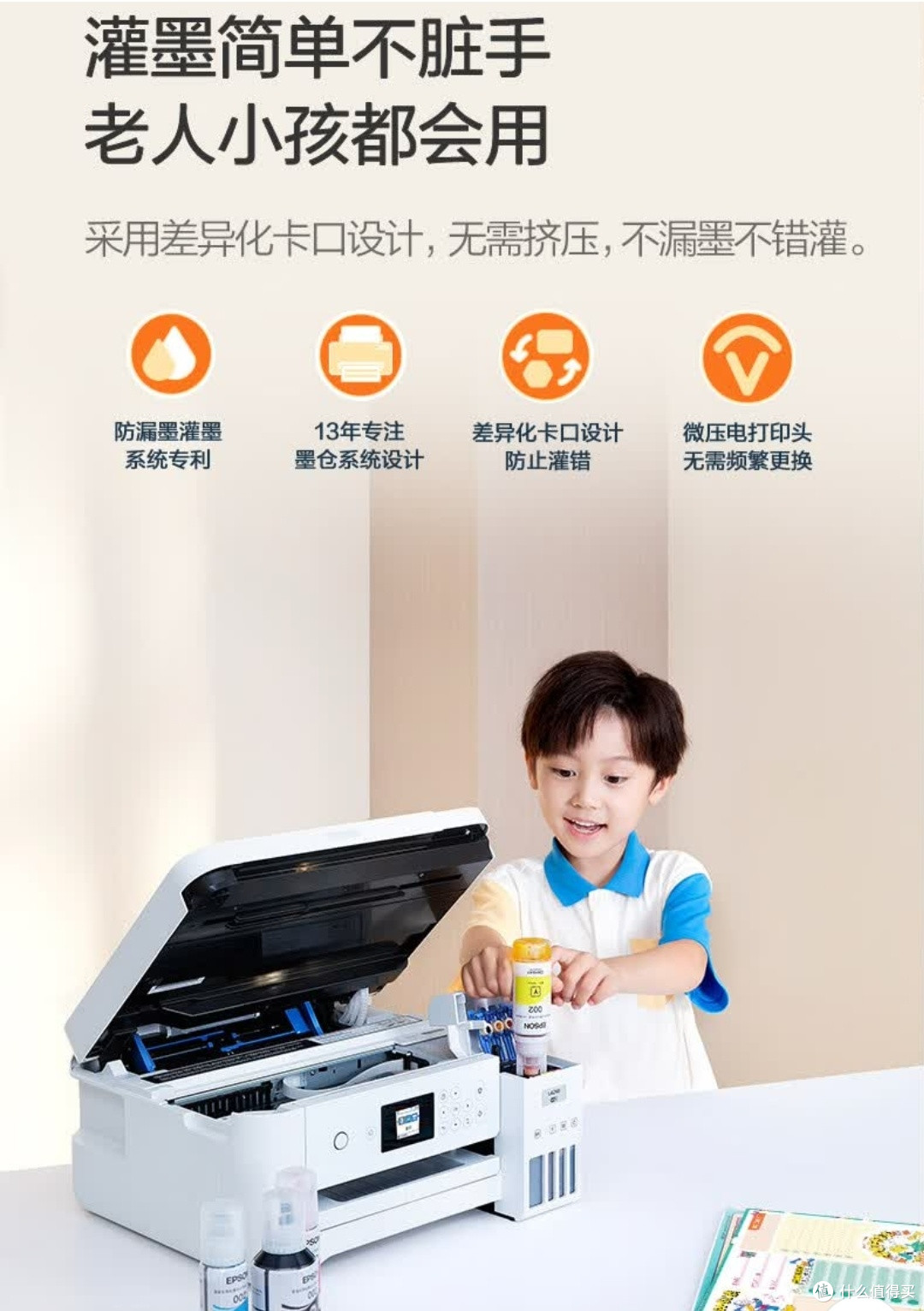 EPSON L4266,家庭打印新选择