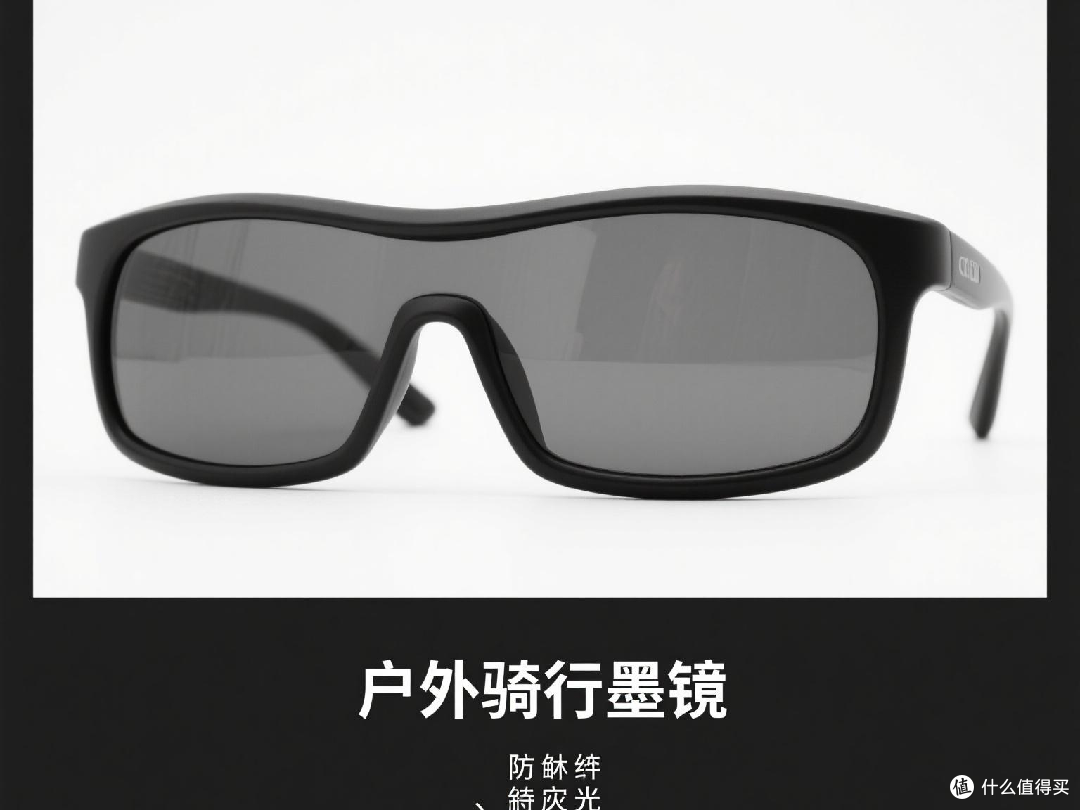 户外骑行墨镜推荐