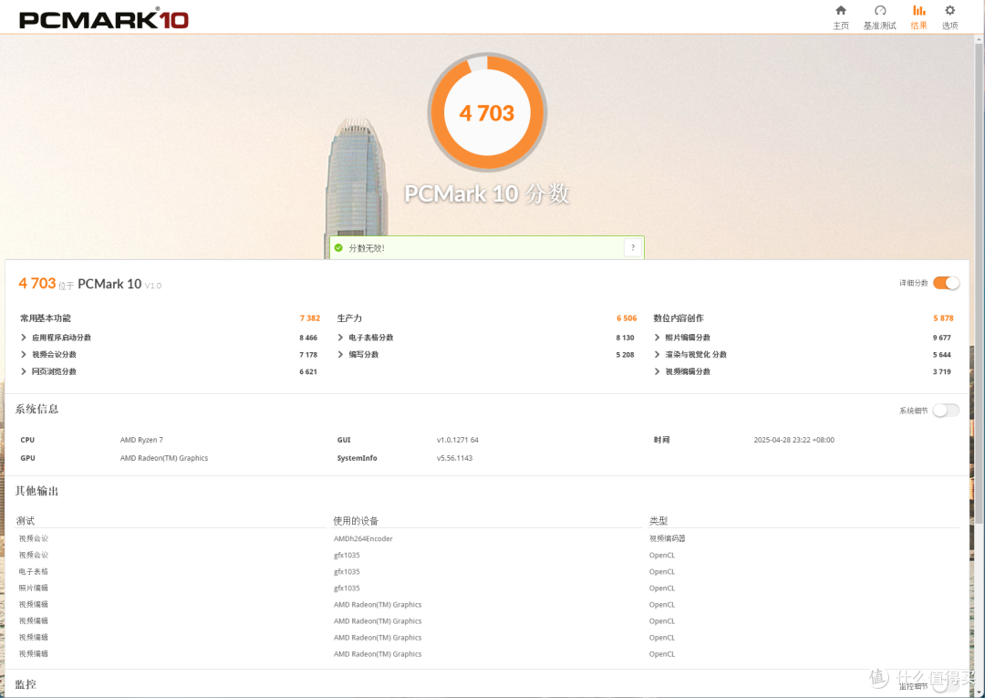 旗舰级办公迷你电脑，零刻EQR7商用mini主机电脑开箱评测