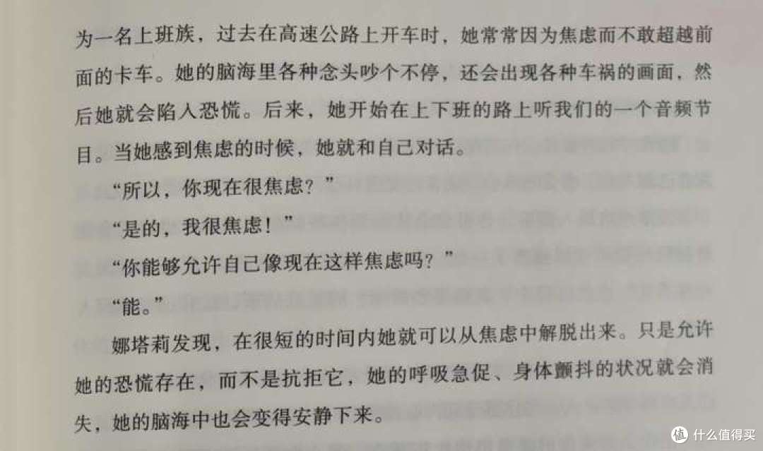 《圣多纳释放法》书评:不是情绪掌控我们,而是我们选择紧抓不放