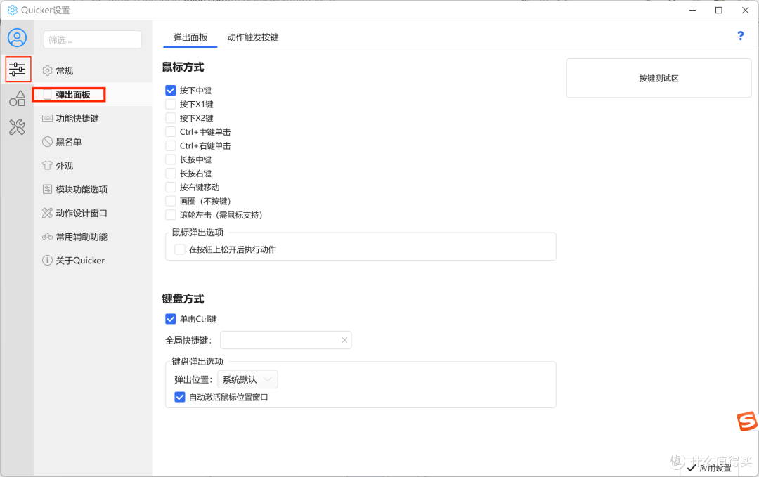 提升工作效率的必备神器——Quicker，全网最强大的工具箱!