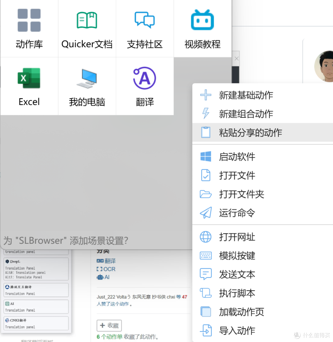 提升工作效率的必备神器——Quicker，全网最强大的工具箱!