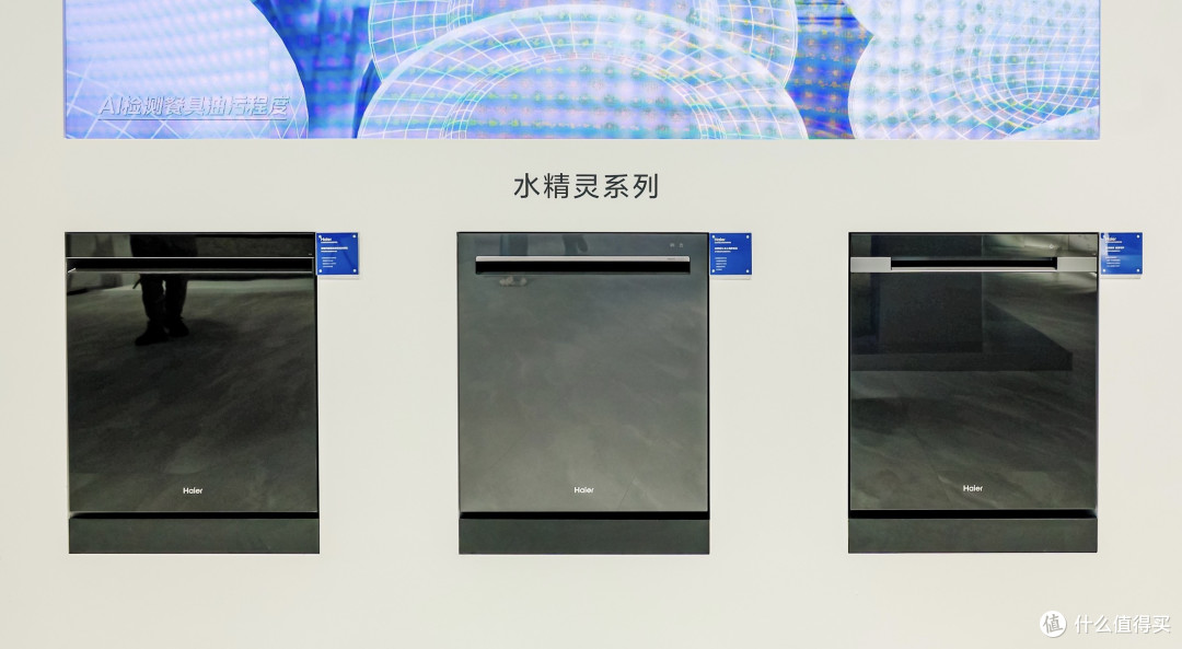 为什么海尔AI四驱双面洗洗碗机,能将洗碗技术卷到了next level?