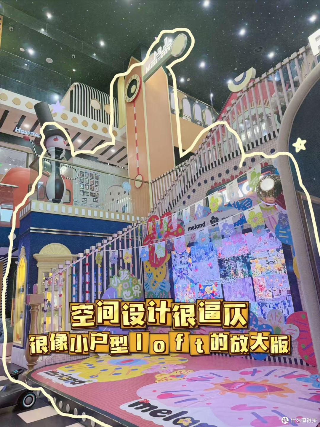 北京最贵室内乐园,被我骂骂咧咧得测完了
