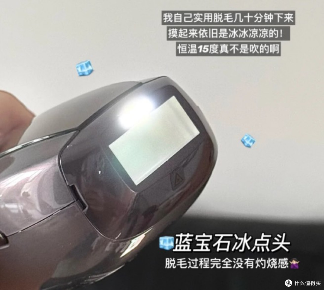 打卡实测Ulike脱毛仪！值不值得入手！