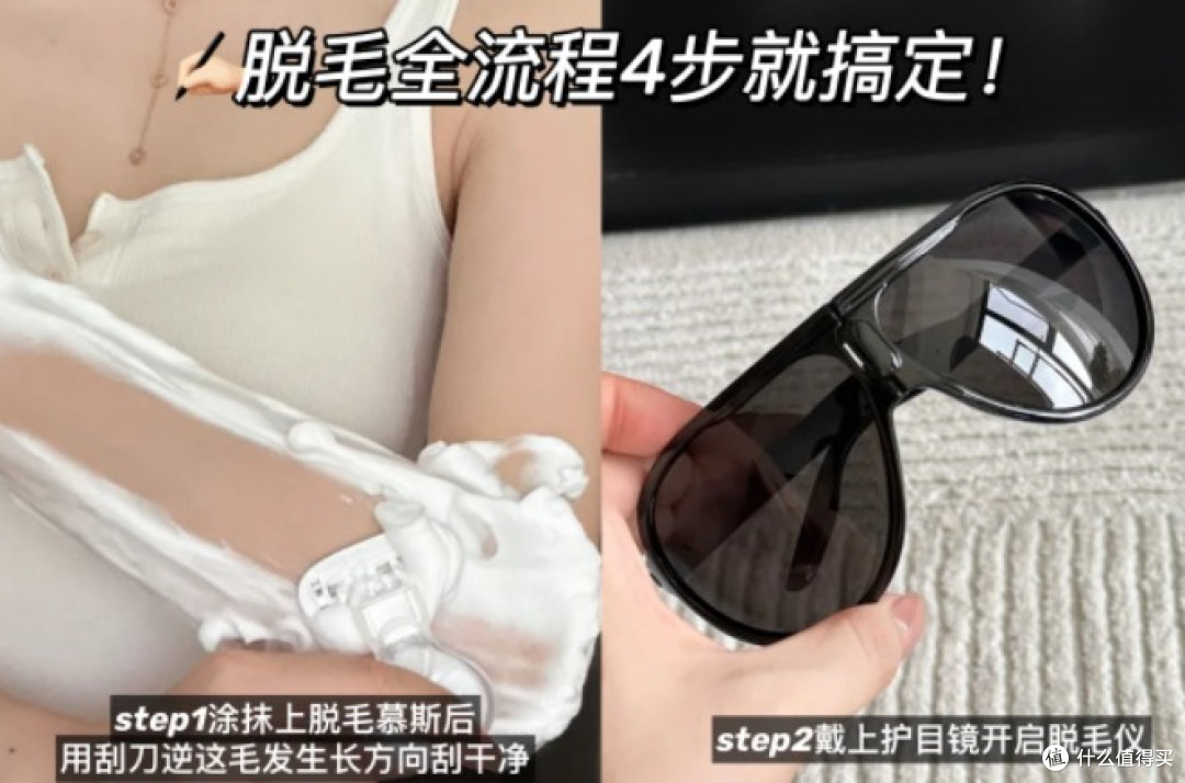 打卡实测Ulike脱毛仪！值不值得入手！