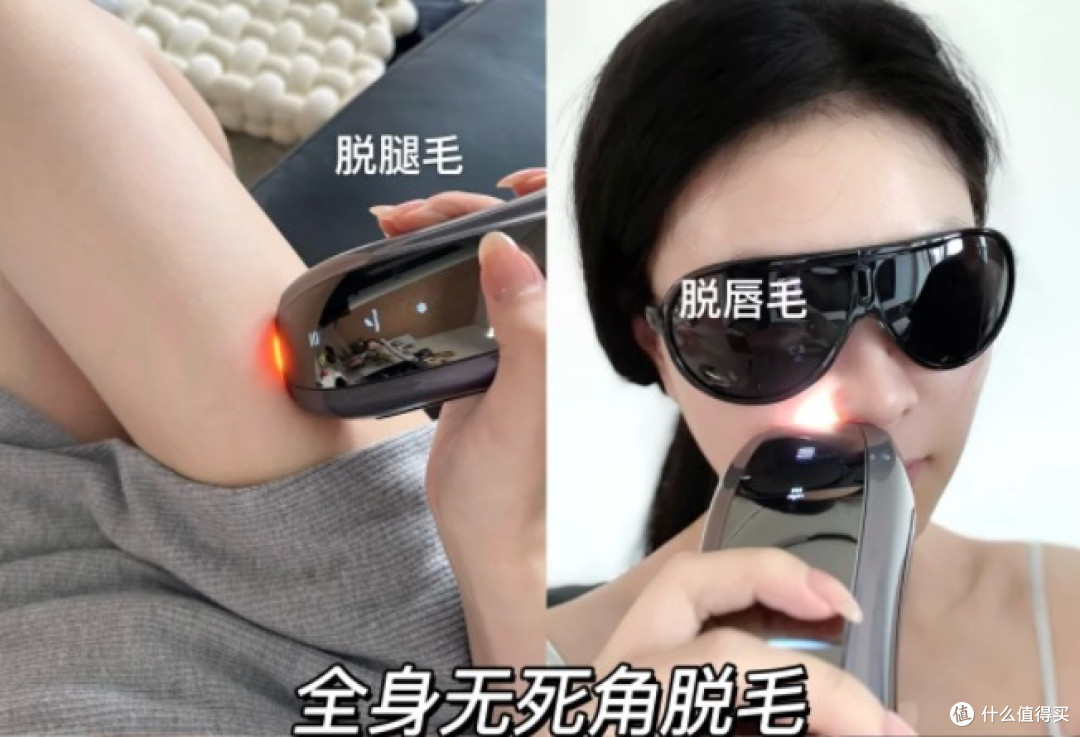 打卡实测Ulike脱毛仪！值不值得入手！