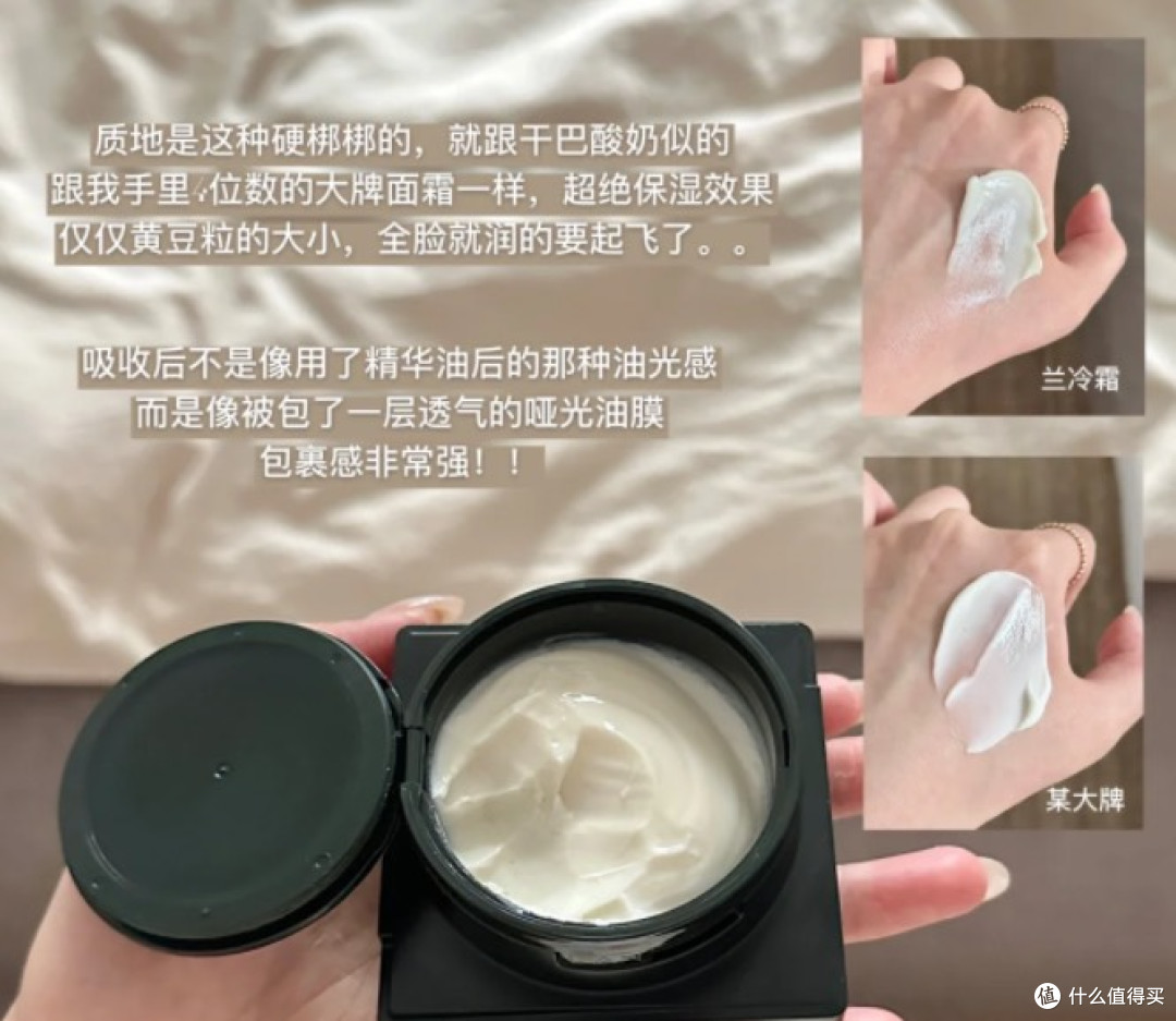 什么面霜？秒杀了我手里所有大牌...