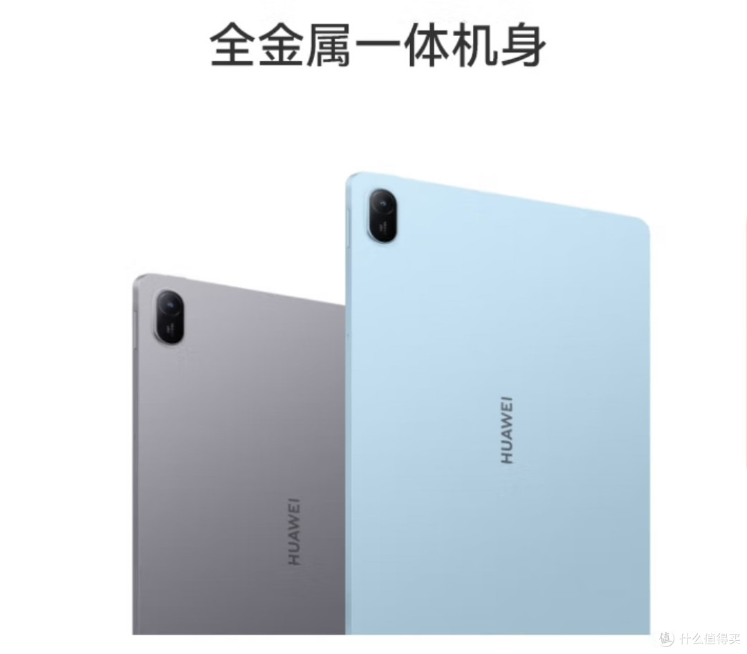性价比之选：HUAWEI MatePad SE 活力版11英寸2024款