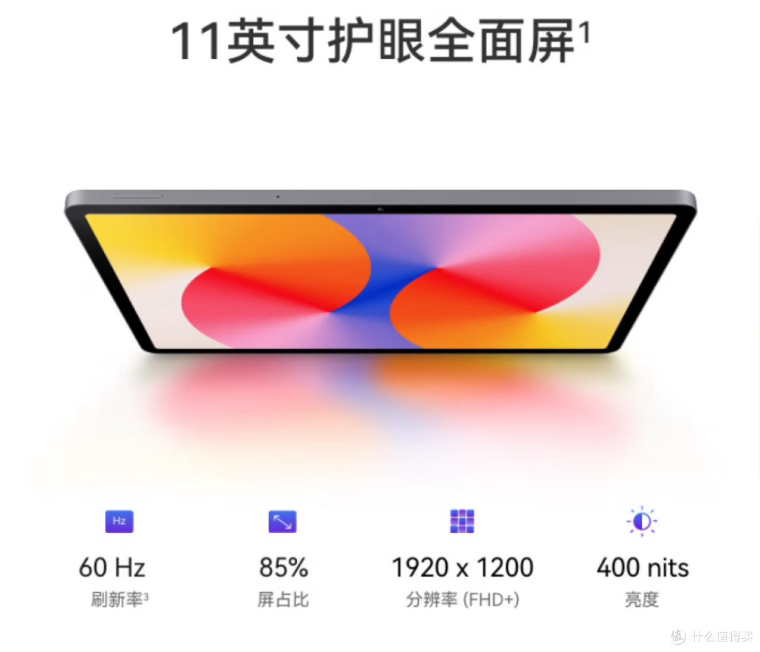 性价比之选：HUAWEI MatePad SE 活力版11英寸2024款