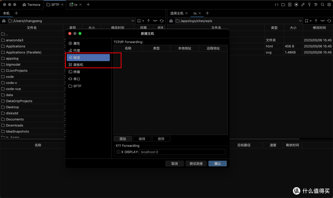xshell 的平替工具:Termora 高颜值