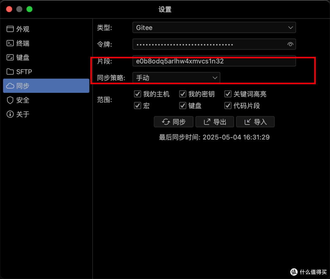 xshell 的平替工具:Termora 高颜值
