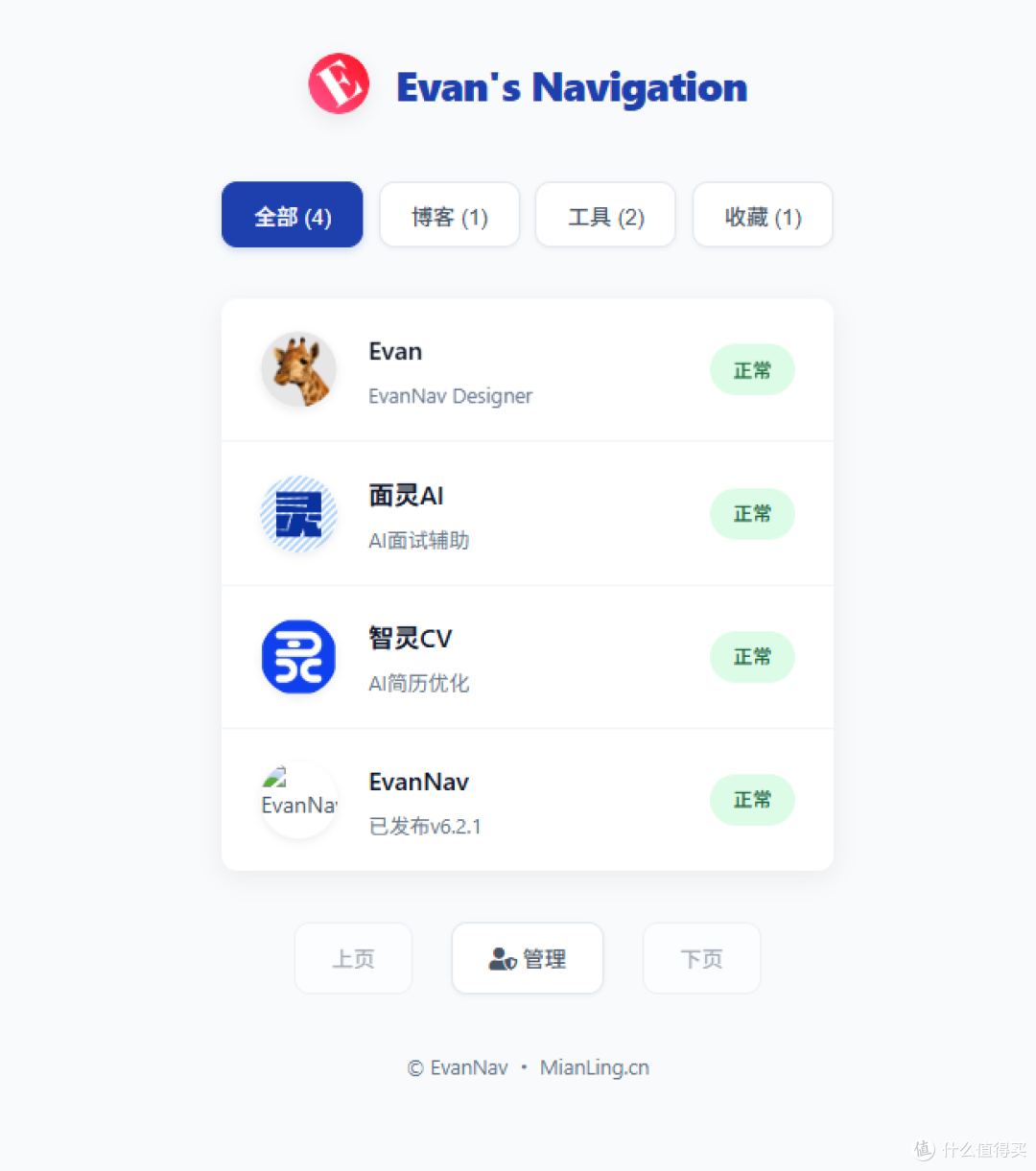 首页