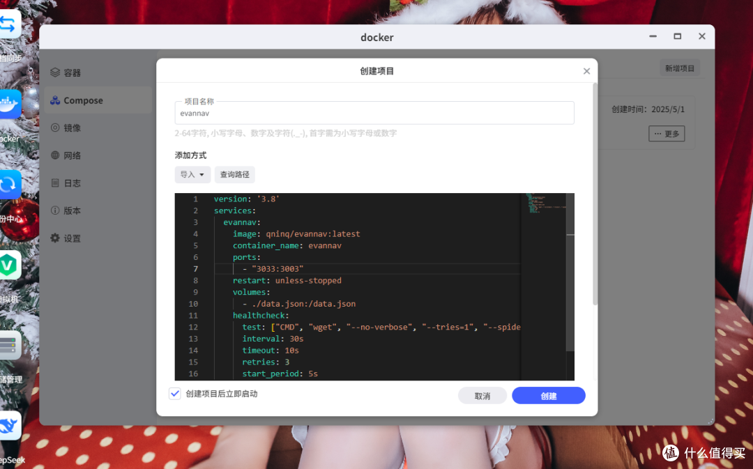 项目部署