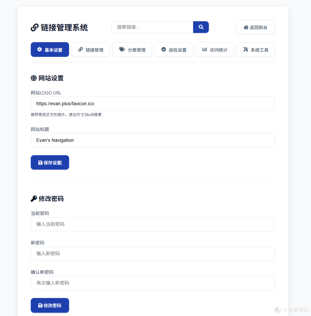后台