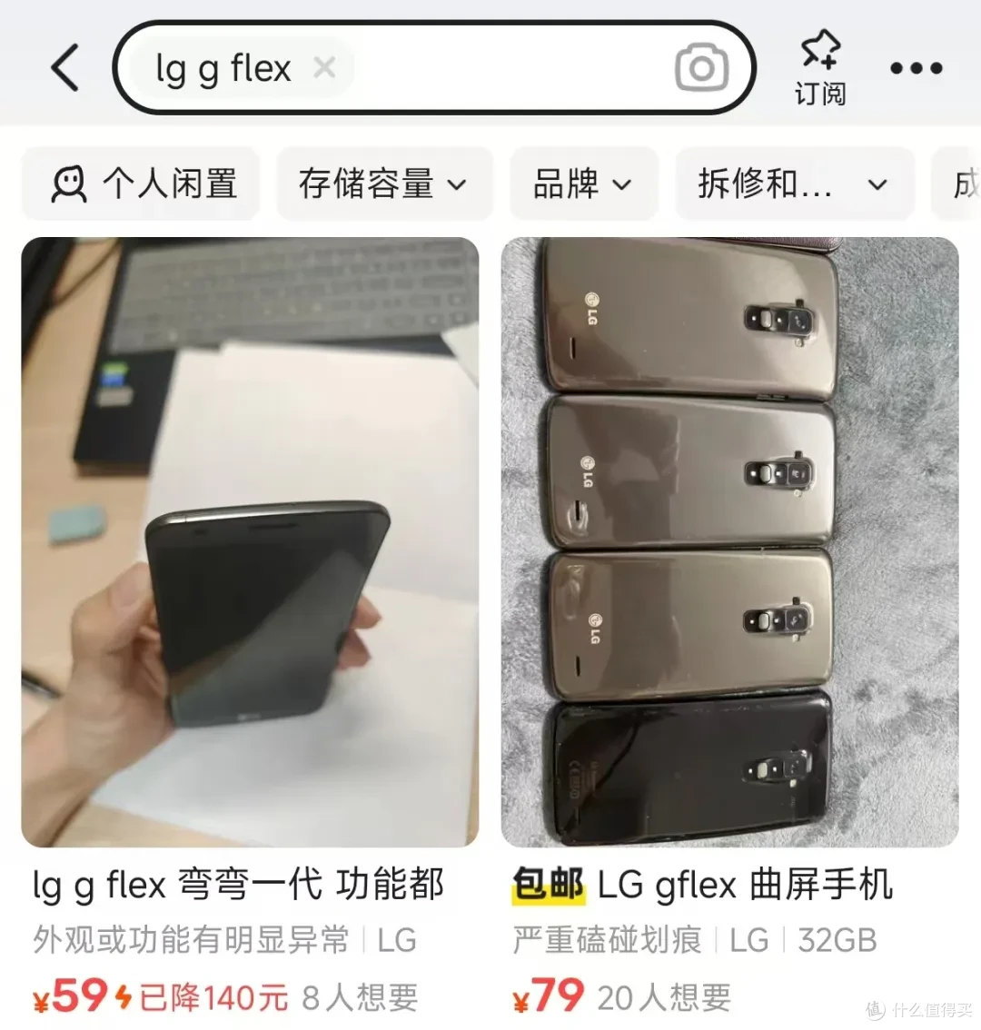 史上最奇葩的“洋垃圾”手机,6寸屏幕是“弯”的!二手59元