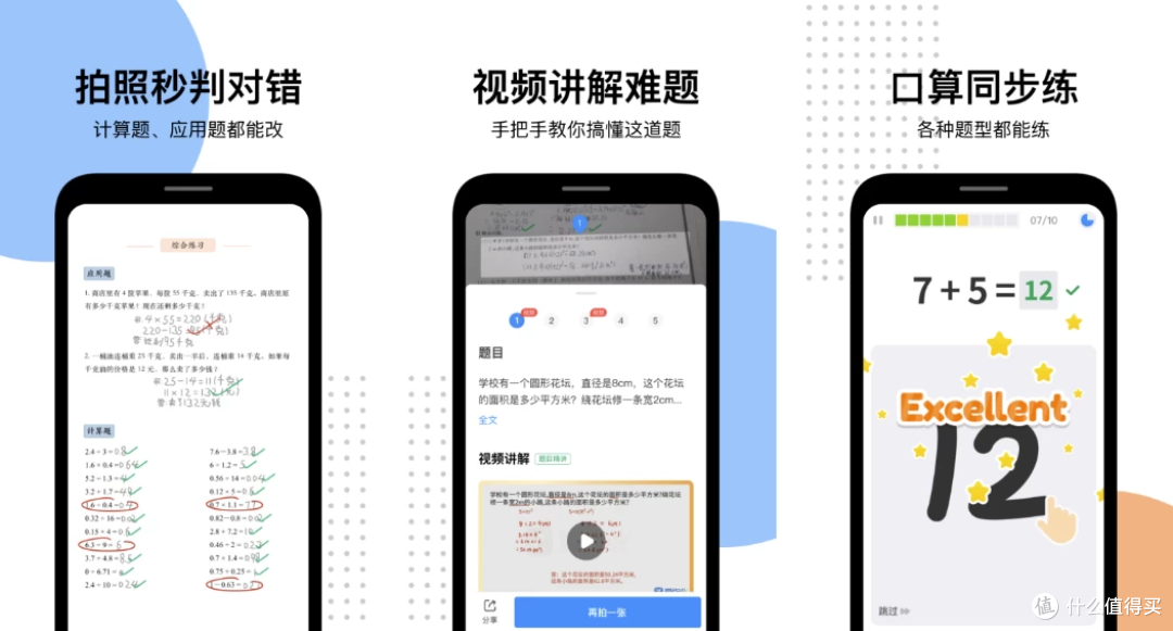 爱作业高级版 v5.1 作业批改AI识题
