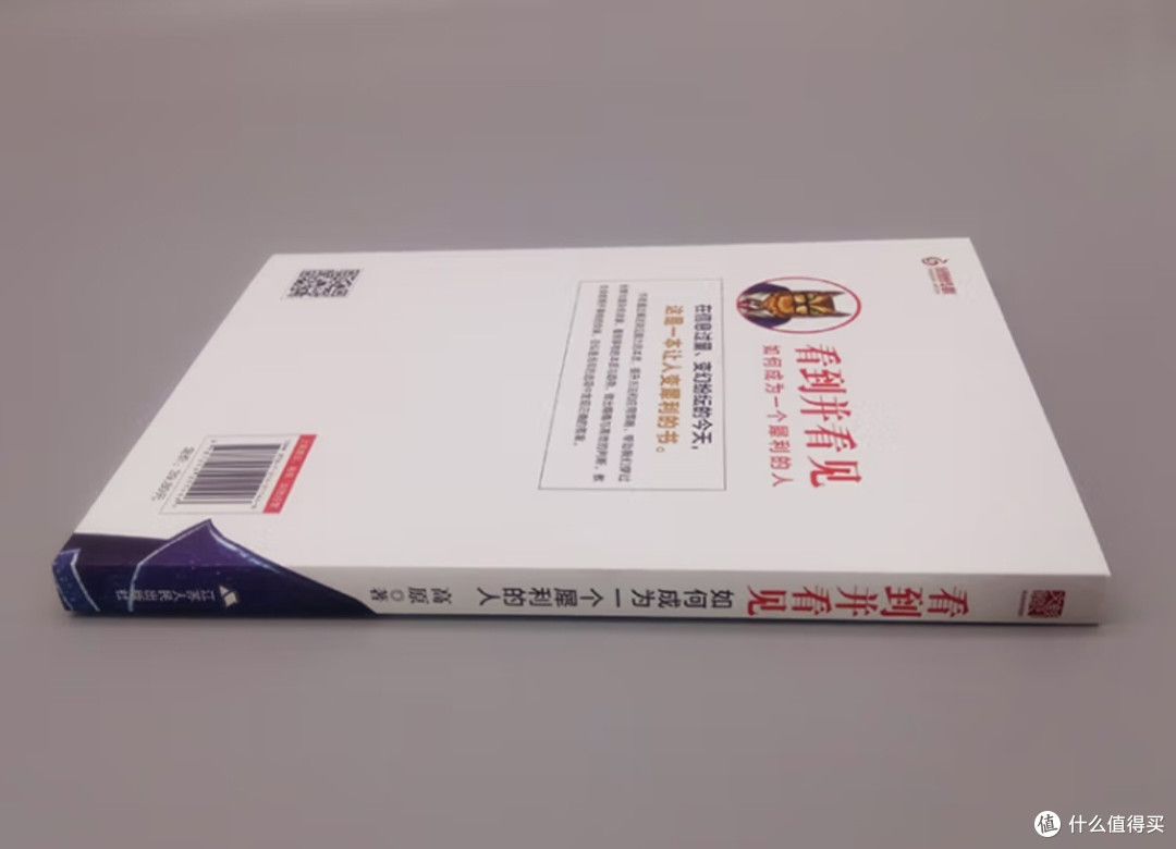 洞见能力与判断力的提升