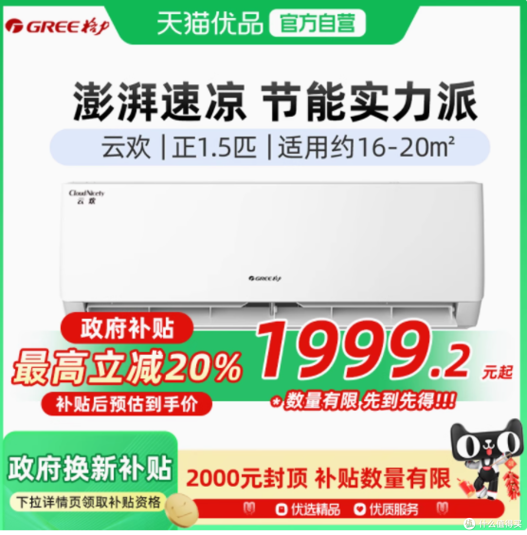 格力1.5 匹变频冷暖空调挂机云欢:品质生活的舒适之选