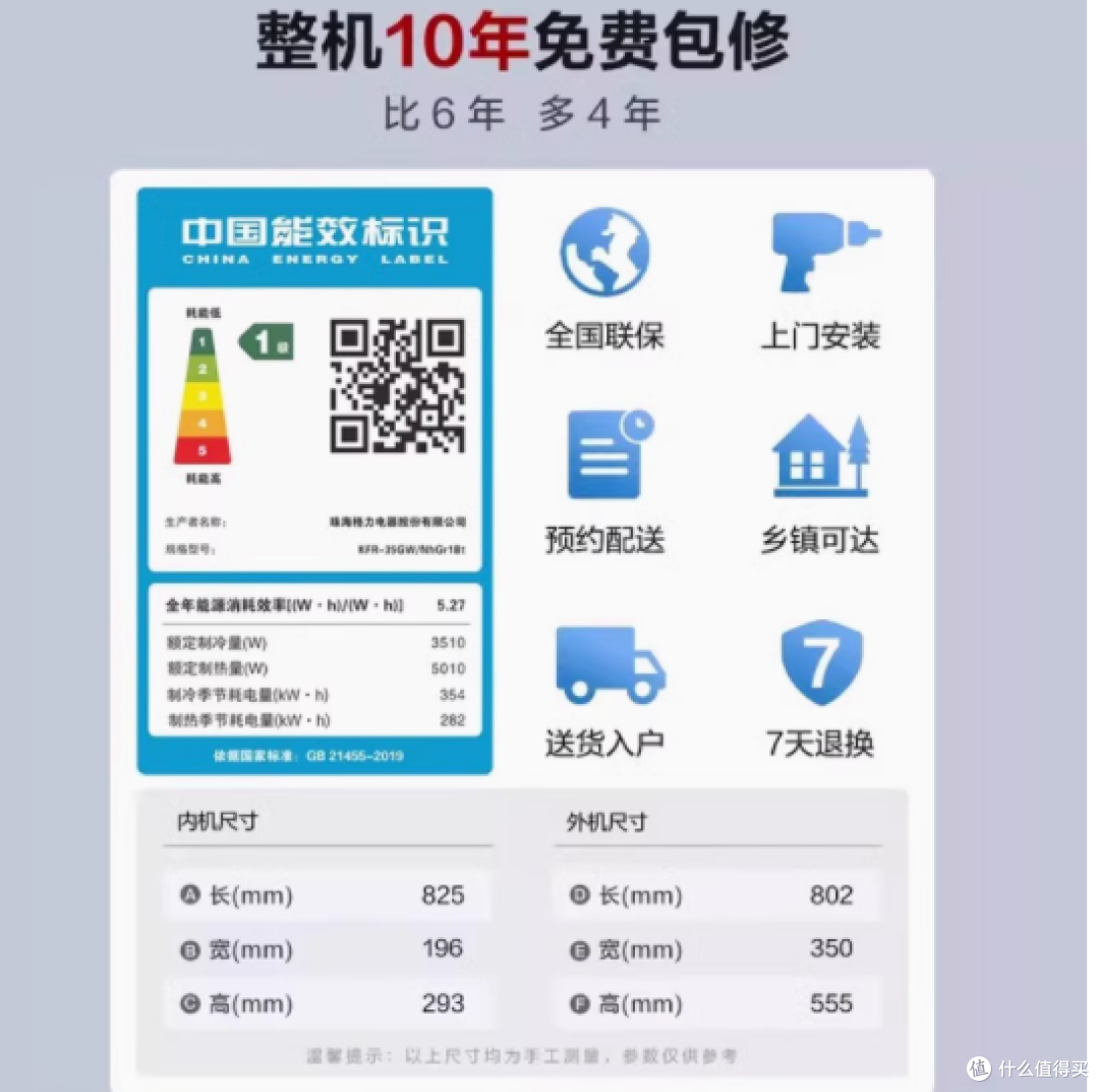 格力1.5 匹变频冷暖空调挂机云欢:品质生活的舒适之选