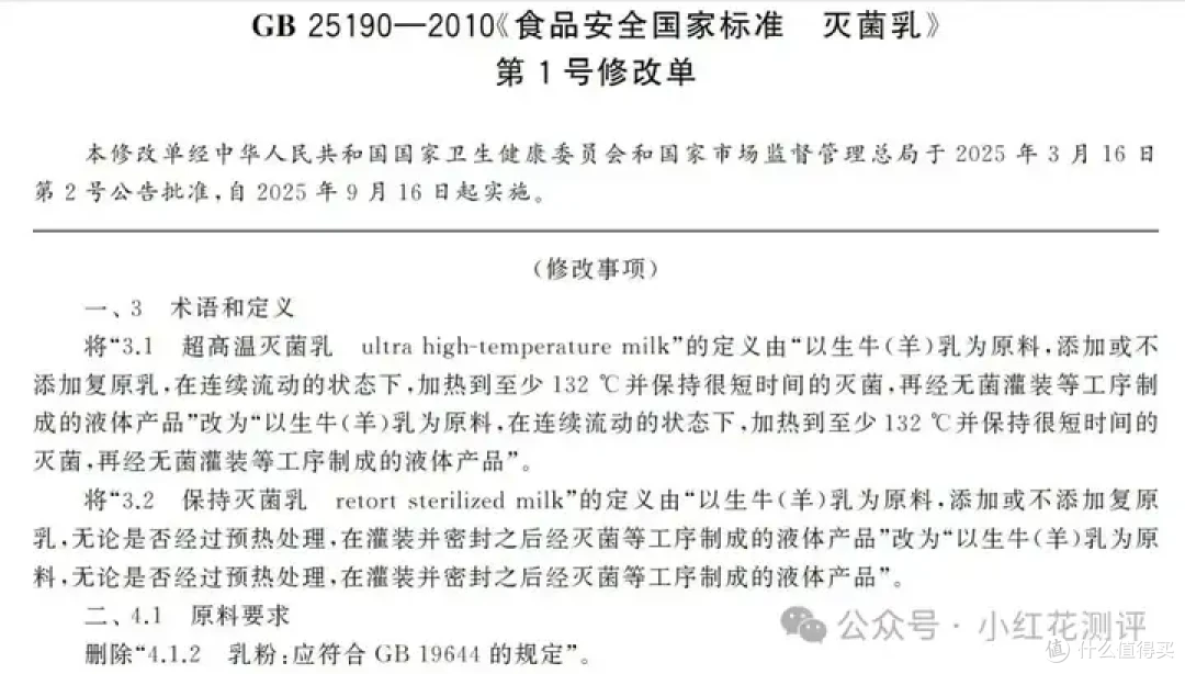 纯牛奶包装上的「生牛乳」竟是文字游戏?60%纯牛奶是奶粉兑水?