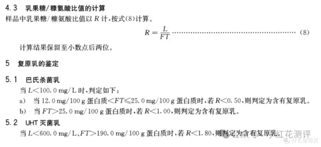 纯牛奶包装上的「生牛乳」竟是文字游戏?60%纯牛奶是奶粉兑水?