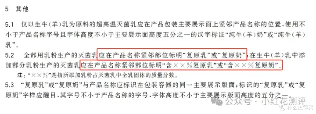 纯牛奶包装上的「生牛乳」竟是文字游戏?60%纯牛奶是奶粉兑水?