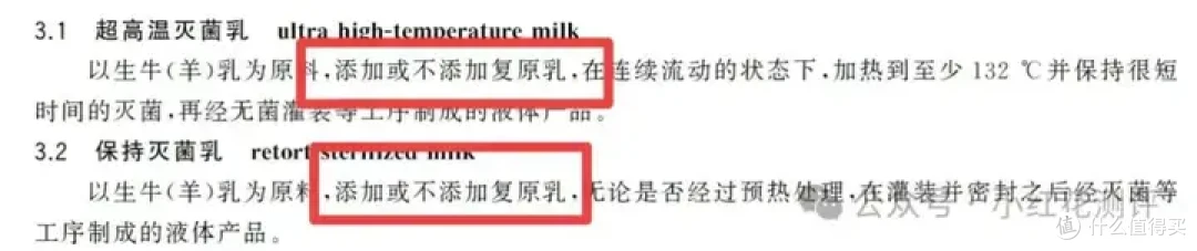 纯牛奶包装上的「生牛乳」竟是文字游戏?60%纯牛奶是奶粉兑水?