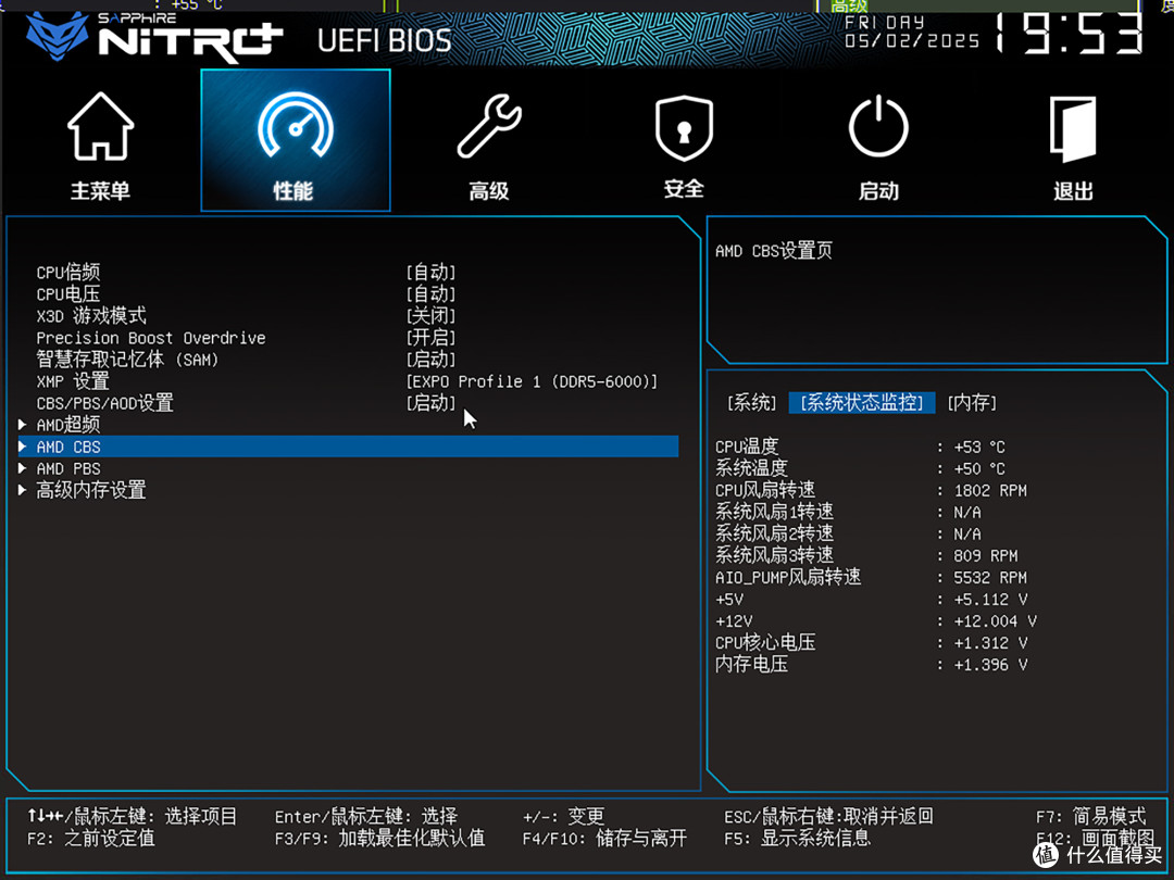蓝宝石NITRO氮动B850M WIFI主板评测:完全释放9950X3D处理器性能