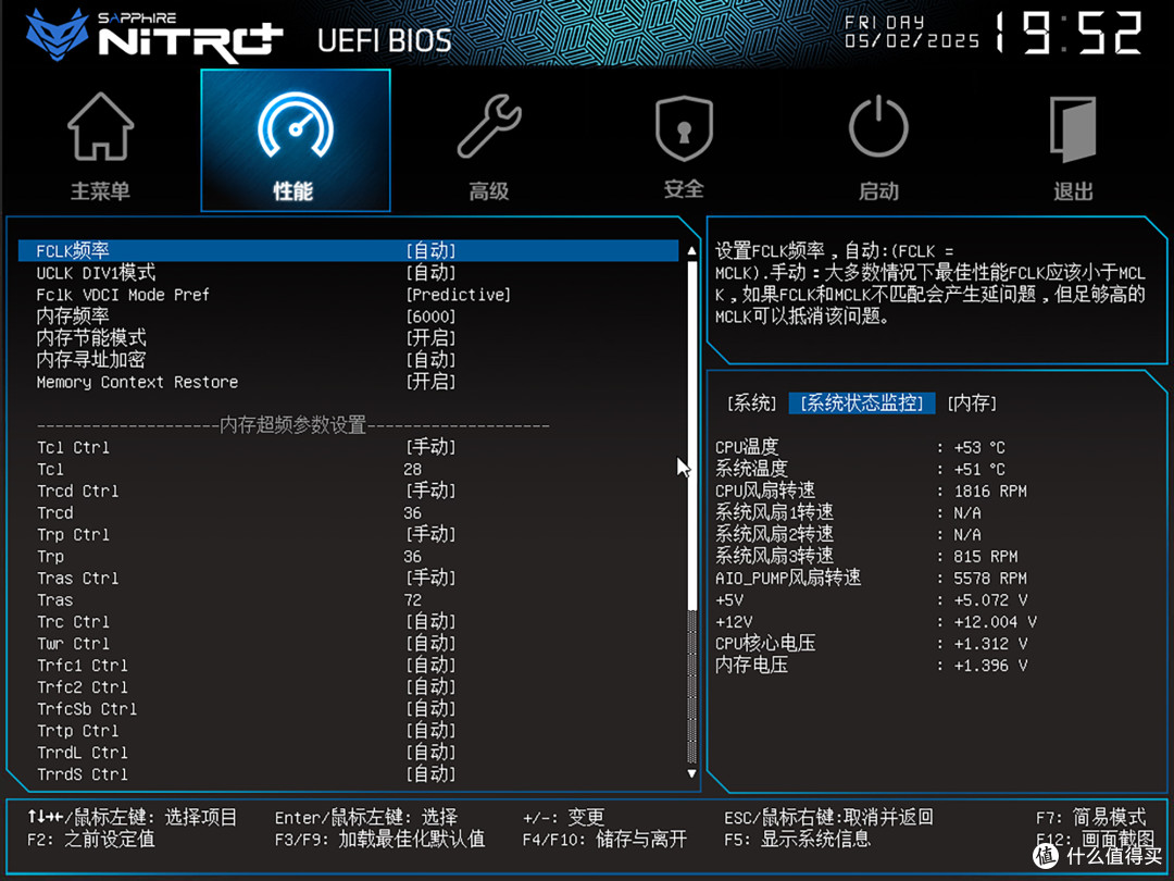 蓝宝石NITRO氮动B850M WIFI主板评测:完全释放9950X3D处理器性能