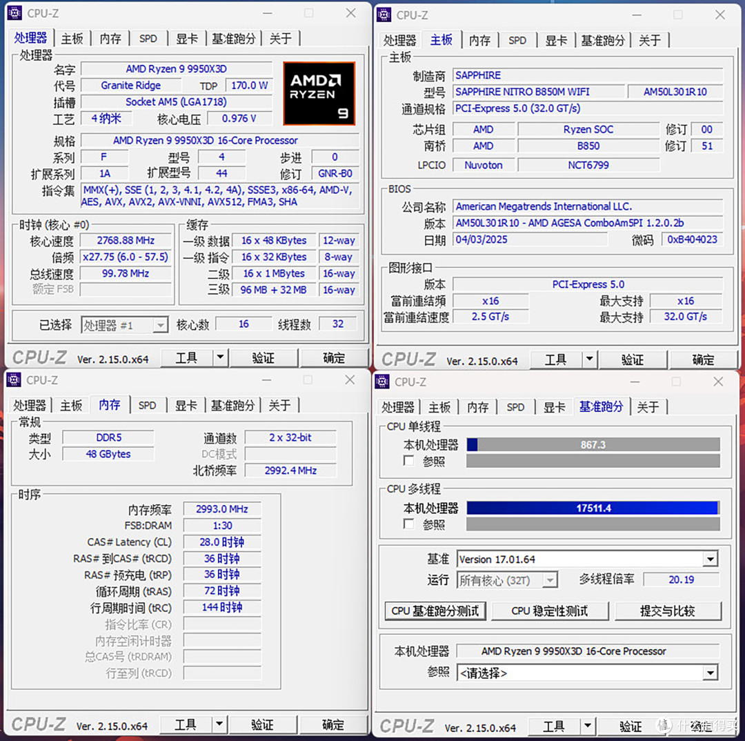 蓝宝石NITRO氮动B850M WIFI主板评测:完全释放9950X3D处理器性能