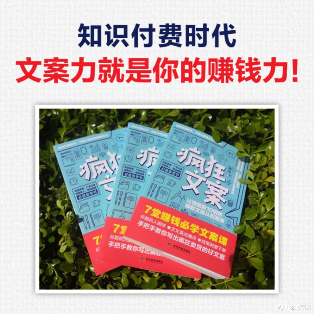 爆款文案创作逻辑与技巧