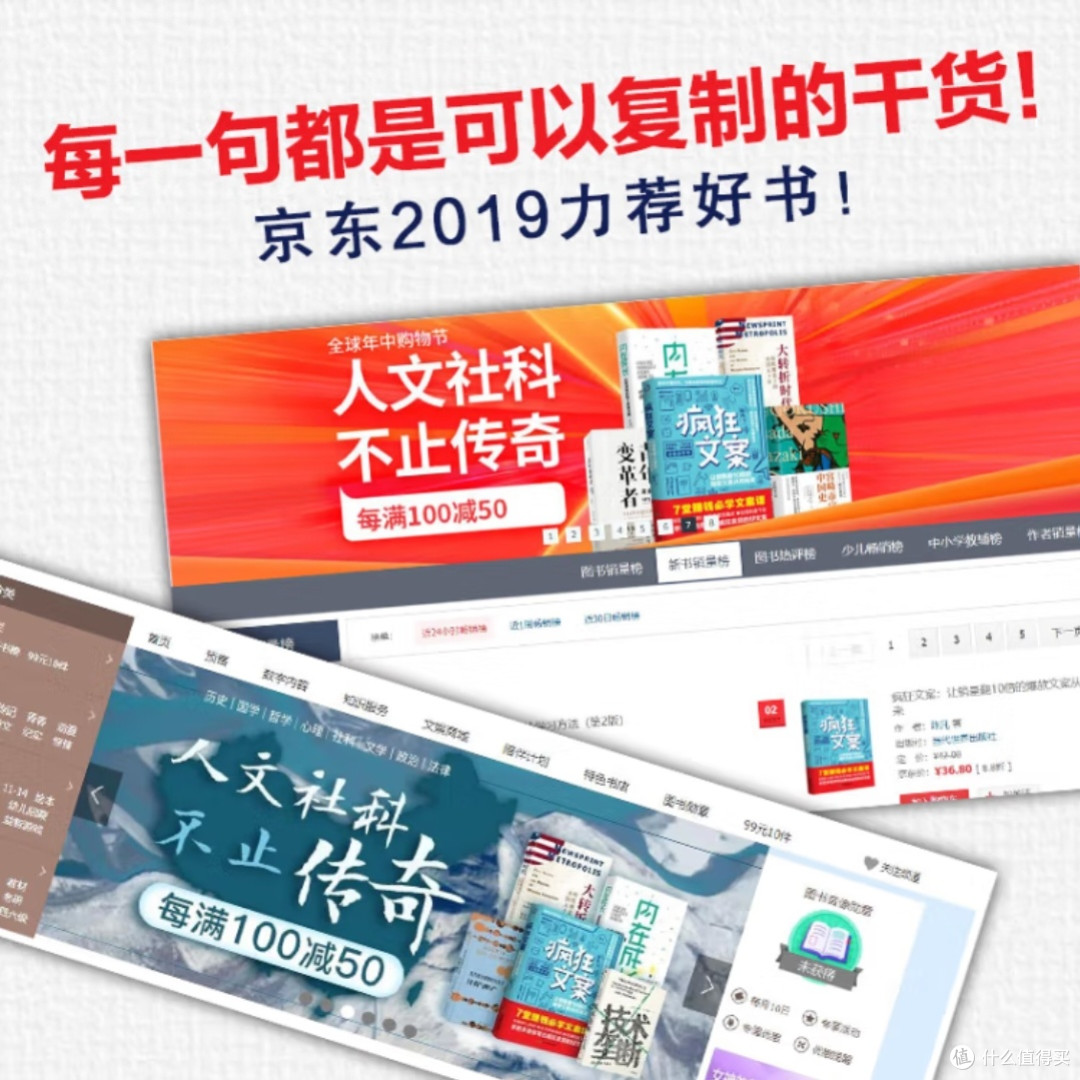 爆款文案创作逻辑与技巧