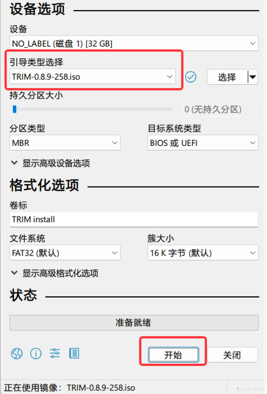 家庭媒体存储NAS搭建及瀚存见方L8机箱开箱
