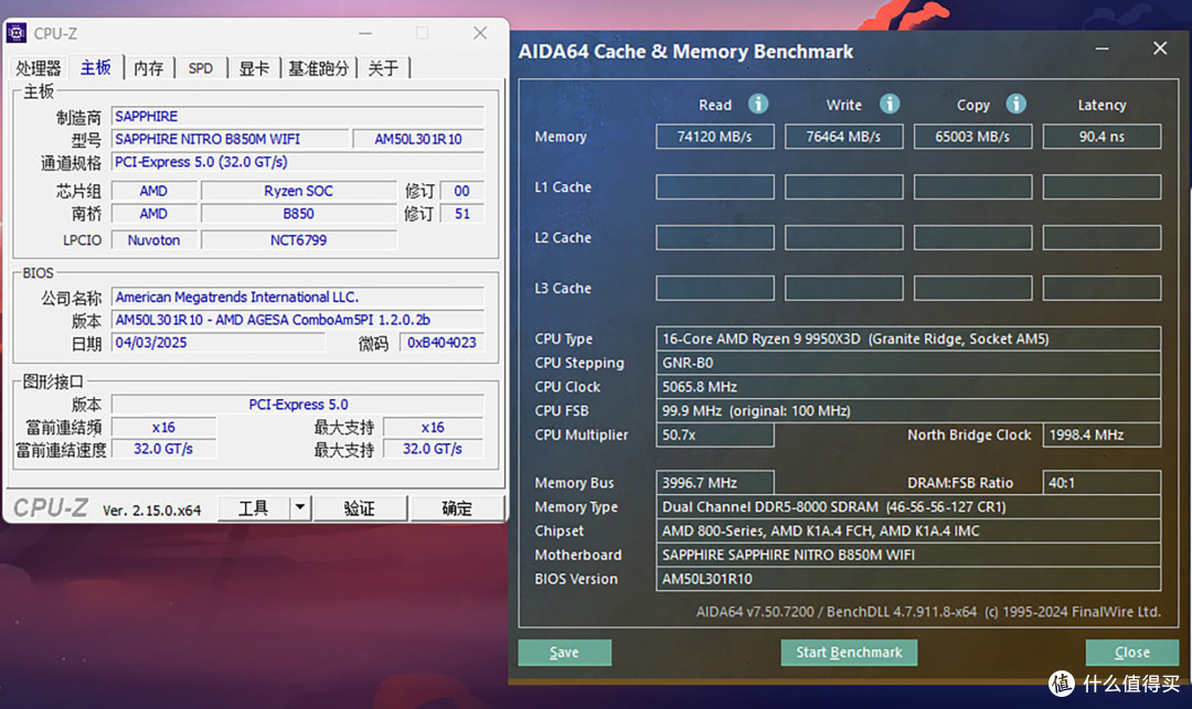 蓝宝石NITRO氮动B850M WIFI主板评测:完全释放9950X3D处理器性能