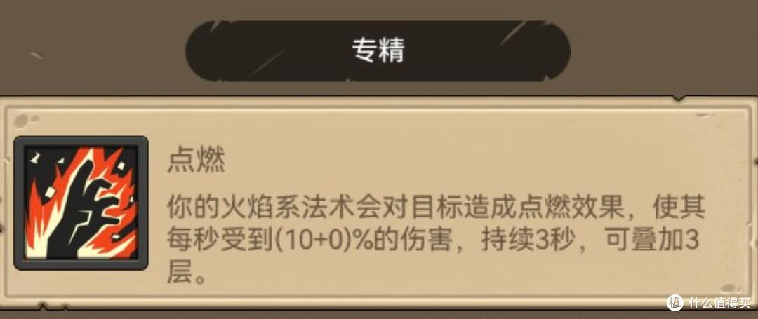 《异世界勇者》390版本开荒&毕业攻略——火法