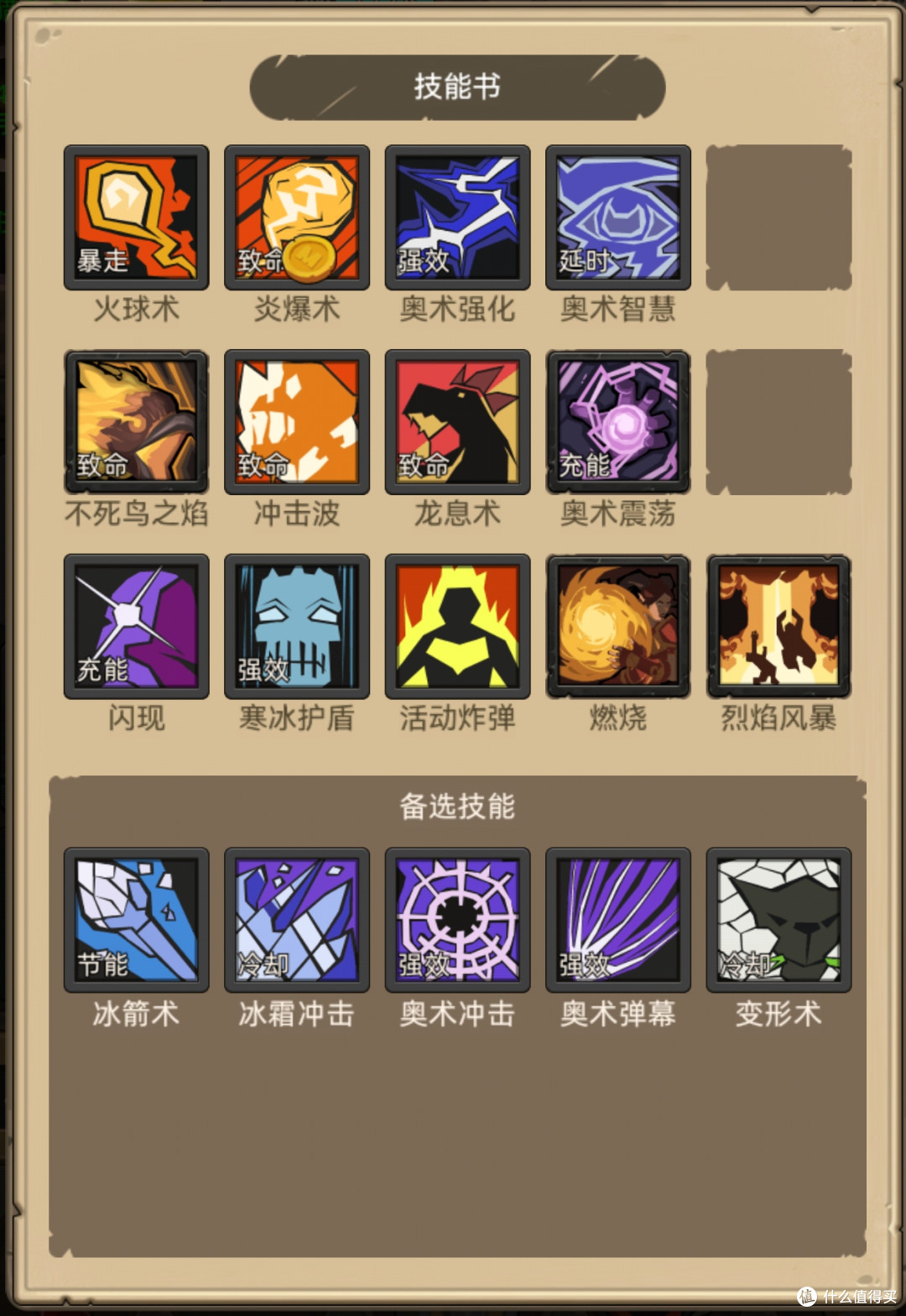《异世界勇者》390版本开荒&毕业攻略——火法