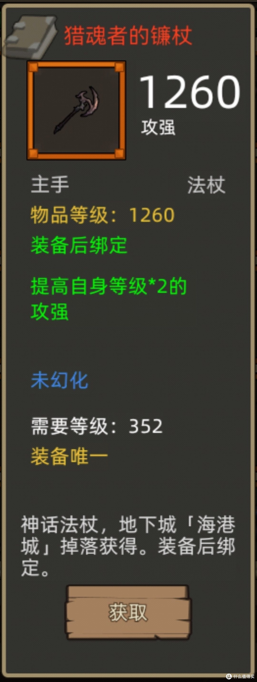 《异世界勇者》390版本开荒&毕业攻略——火法