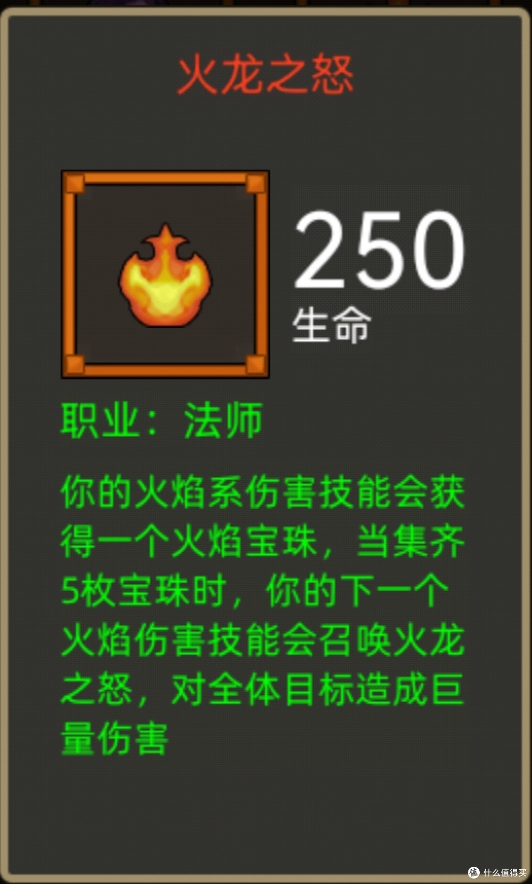 《异世界勇者》390版本开荒&毕业攻略——火法