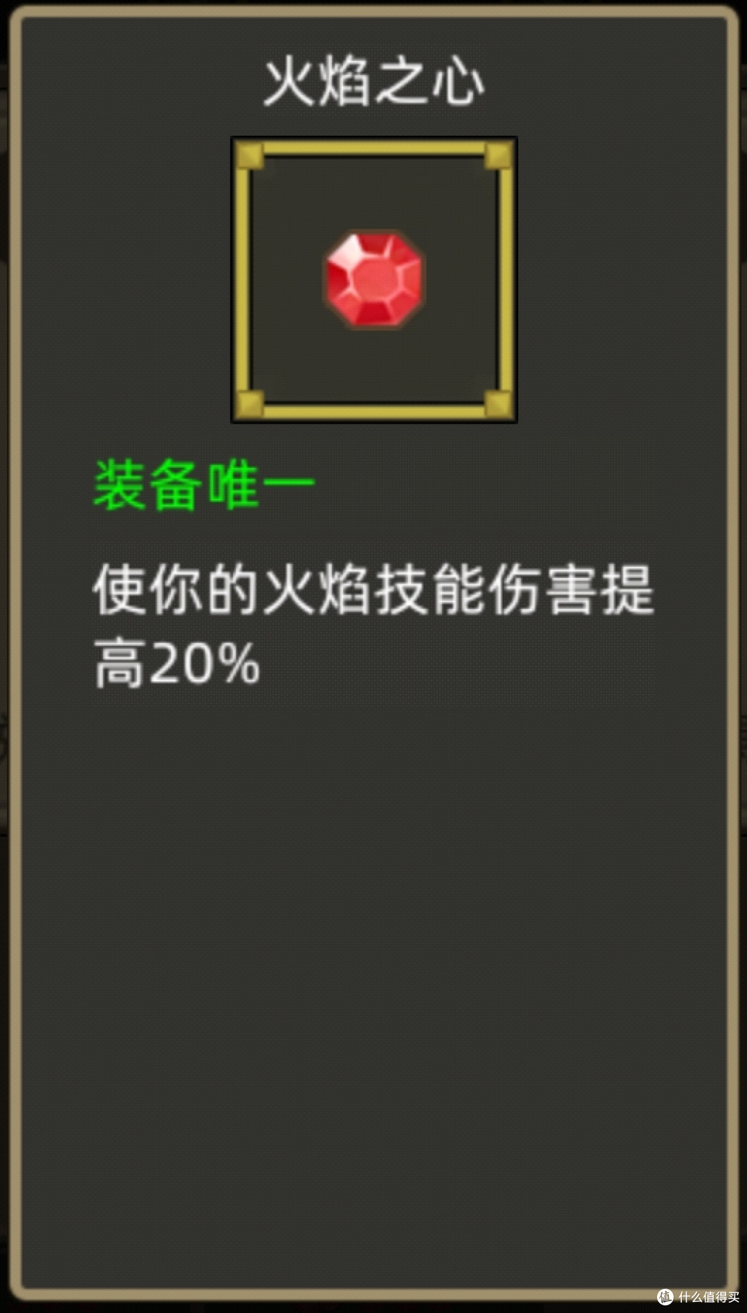 《异世界勇者》390版本开荒&毕业攻略——火法
