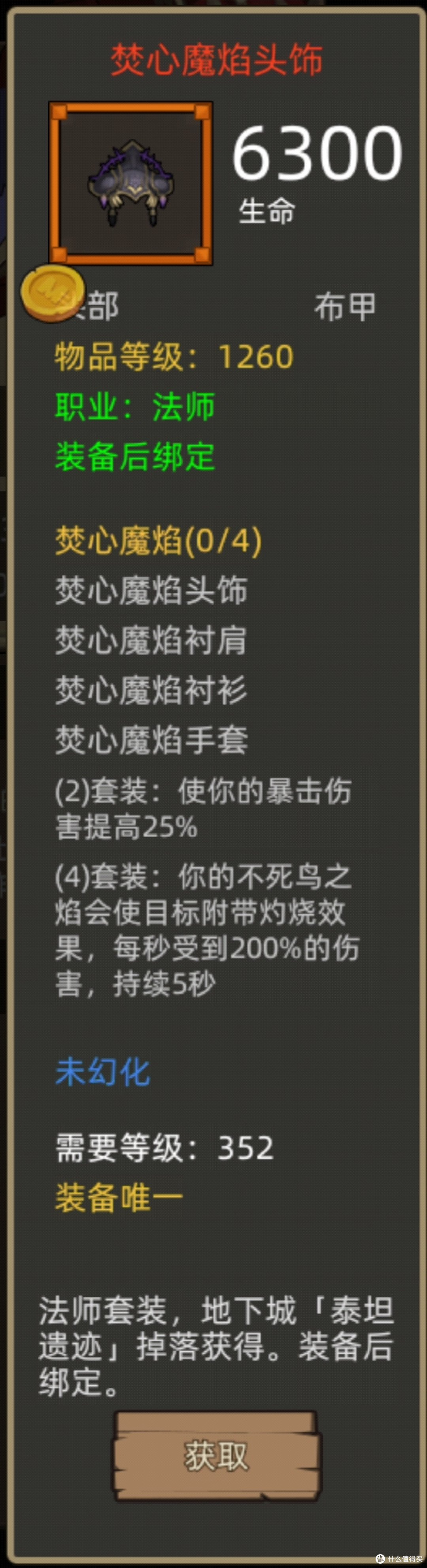 《异世界勇者》390版本开荒&毕业攻略——火法