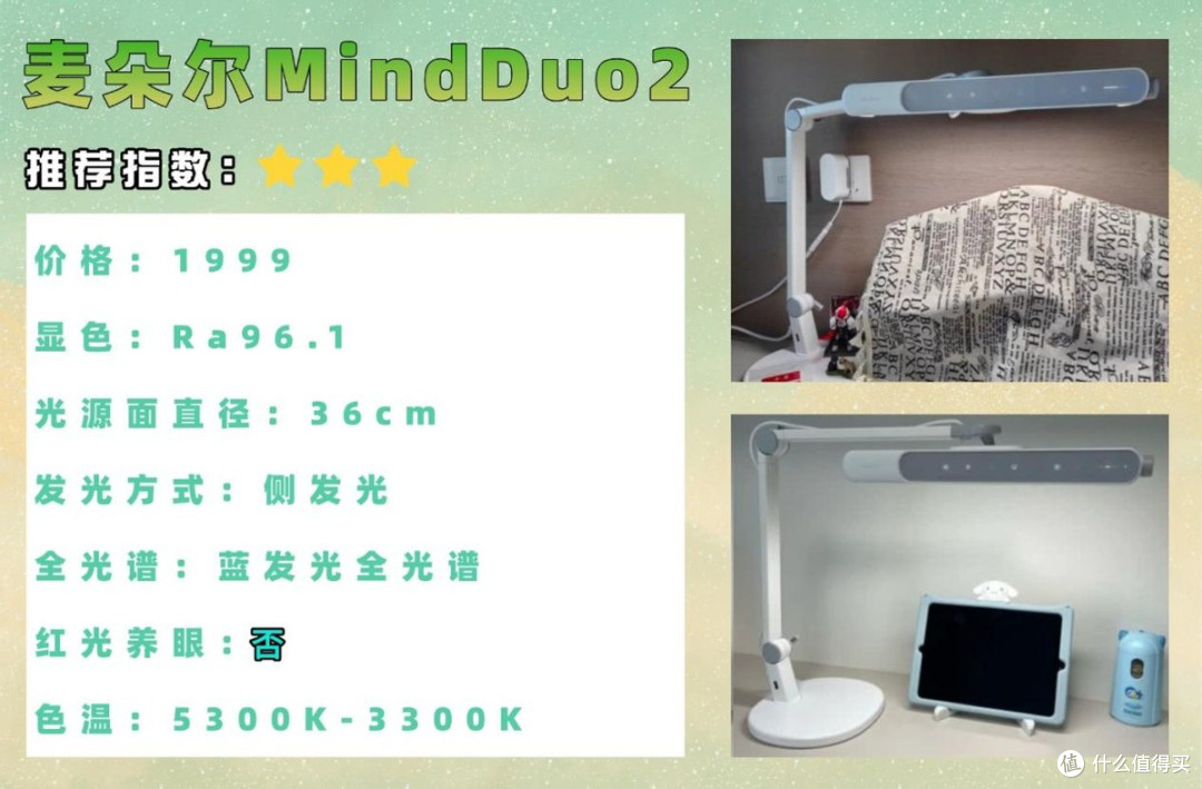 麦朵尔、书客和松下护眼灯哪个好用?顶流款式全面测评