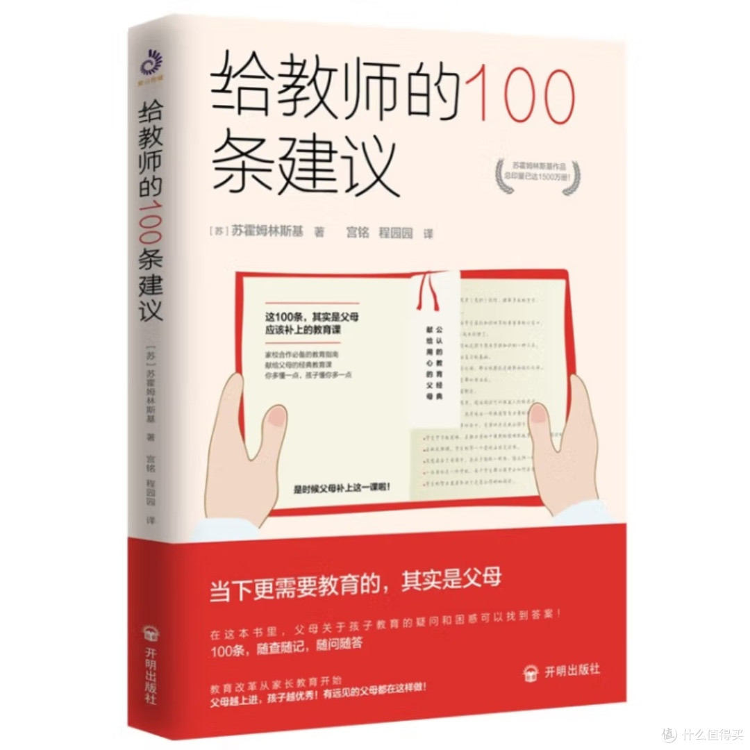 教师职业规划与发展