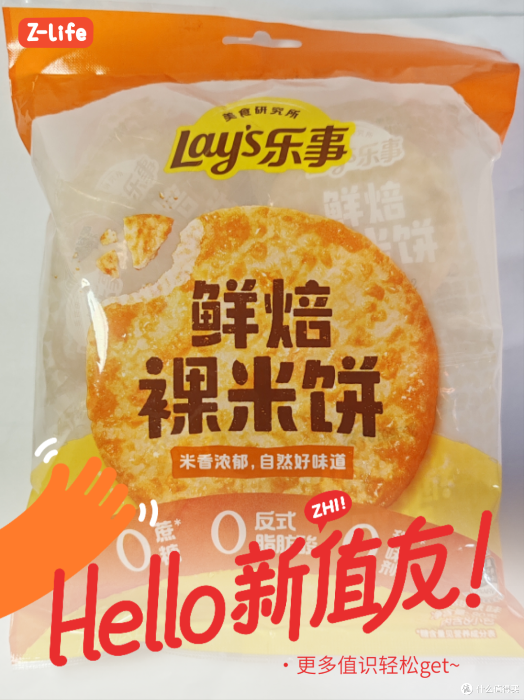 谁懂啊!乐事你又赢麻了😭