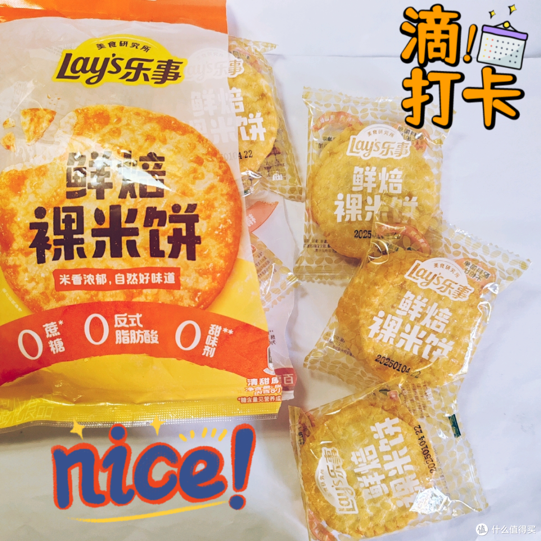 谁懂啊!乐事你又赢麻了😭