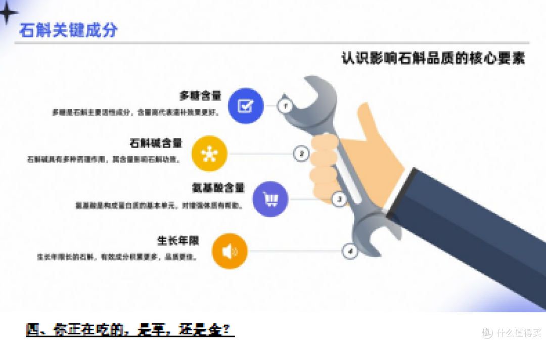 2025铁皮石斛口碑榜出炉，这三款品质领先，买前不看吃亏大了