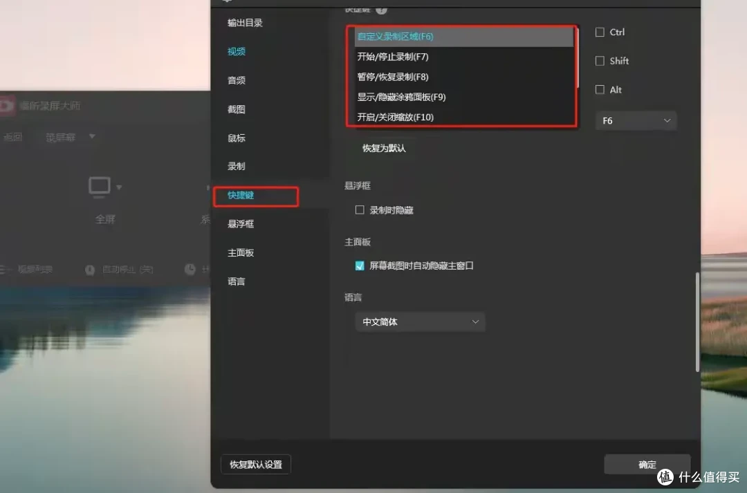 录屏工具