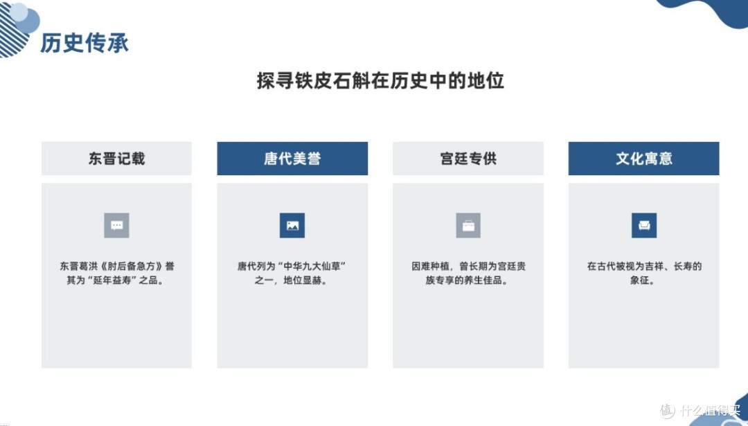 这十款铁皮石斛为啥这么火?用户复购率超高,口感、效果都在线