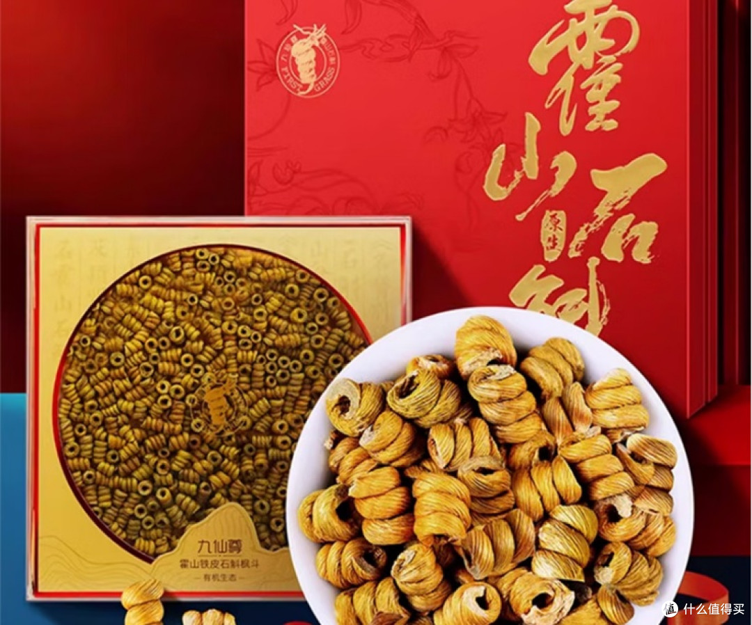 这十款铁皮石斛为啥这么火?用户复购率超高,口感、效果都在线